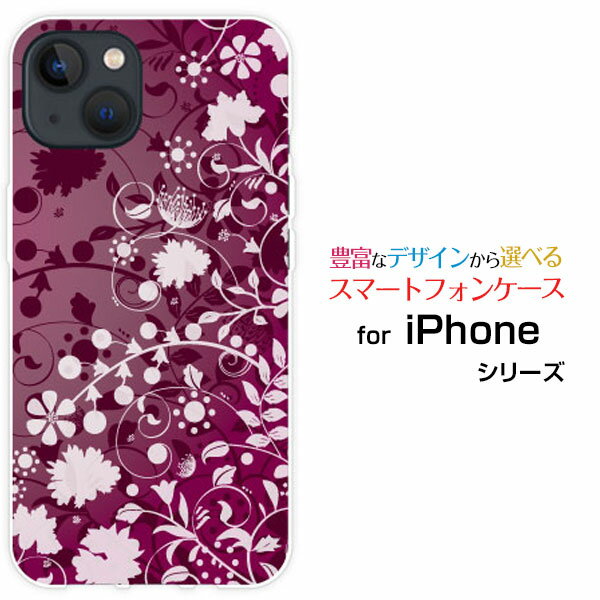 Rakuten - iPhone 14アイフォン フォーティーンdocomo au SoftBankオリジナル デザインスマホ カバー ケース ハード TPU ソフト ケースFlower Garden (パープル)
