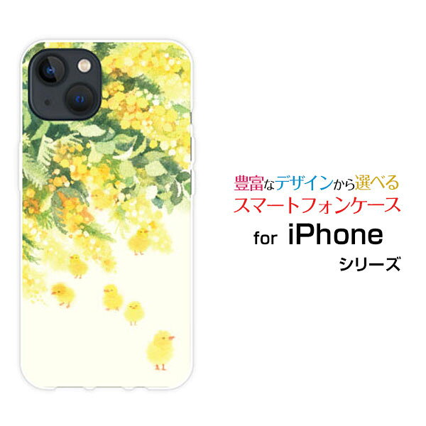 対応機種 iPhone 15 Plus(アイフォン フィフティーン プラス) 対応キャリア docomo(ドコモ)・au(エーユー)・SoftBank(ソフトバンク)・楽天モバイル(ラクテンモバイル) ご注文前にご確認ください。 ディスプレイと実際の商品の色味が多少異なる場合がございます。 ケース側面にはプリントされません。 画像は本体装着時のイメージです。印刷位置・形状などが異なる場合がございます。 カバー(ケース)装着のままでは卓上ホルダーは使用出来ない場合がございます。コネクタ接続の場合はカバー(ケース)をはずさず使用できます。 携帯電話(スマートフォン)本体は付属しません。 配送方法について 【定形・定形外郵便について】 こちらの商品は、定形・定形外郵便(代引き・追跡不可)送料無料でお届け出来ます。※代引きをご選択の方は、定形・定形外郵便での発送はできません。 ※定形・定形外郵便は、お客様の郵便受け(新聞受け・荷物受け)等に投函されます。通常の宅配便よりプラス1日〜2日ほど日数がかかります。配送日時指定及び代引きがご利用できません。 【宅配便について】 別途所定の送料がかかります。 沖縄県を除く全国一律500円(※沖縄県1,100円) ※配送方法で宅配便を選択されても、ご注文画面および楽天からの自動送信メールでは送料が0円と表示されます。当店から、あらためて宅配便送料を含んだメールをお送りいたします。 納期について 商品の発送はご注文(ご入金)確認後、1〜2営業日です。 ※金(15:00以降)・土・日曜日にご注文頂いた場合は、翌営業日以降のご注文確認となる場合がございます。予めご了承ください。 高機能・抗菌ブルーライトカットフィルムをご購入のお客様へ 【高機能・抗菌ブルーライトカットフィルムの特徴】 ［液晶保護］傷が入りにくく、液晶を保護します。 ［気泡軽減機能付き］特殊シリコン樹脂を使用しており、自然にエアが抜け液晶に気泡が入りにくい。 ［ブルーライトカット］眼精疲労や集中力低下の原因と言われるブルーライトを低減。 ［抗菌プラス］抗菌性がプラスされているのでタッチパネルに最適です。 ガラスフィルムをご購入のお客様へ 【ガラスフィルムの特徴】 ［強化ガラス］硬度9H！カッターでこすっても傷つきません。 ［すべりがいい］保護フィルムを貼っていることを感じさせないほどのなめらかな指ざわりです。 ［飛散防止加工］万が一フィルムが割れてしまっても飛散防止加工が施されているので破片が飛び散りません。 ［ラウンドエッジ加工］ガラスの縁を丸く加工することで縁にかかる衝撃を吸収しガラスが割れるリスクを軽減。 手触りもなめらかで、見た目にも美しいデザインとなっております。 ［快適操作］まるで何も貼っていないかのようなスムーズな操作で快適。 iPhone iphone iPhoneカバー iPhoneケース iphoneカバー iphoneケース アイフォンカバー アイフォンケース 15 Plus フィフティーン プラス 15 Plusカバー フィフティーン プラスカバー 15 Plusケース フィフティーン プラスケース スマホ docomo ドコモ どこも ahamo アハモ あはも au エーユー えーゆー povo ポヴォ ぽぼぉ SoftBank ソフトバンク そふとばんく LINEMO ラインモ らいんも 楽天モバイル ラクテンモバイル らくてんもばいる デザインケース デザインカバー スマホカバー スマートフォンカバー スマホジャケット ハードケース ハードカバー TPUケース TPUカバー tpuジャケット TPUケース TPUカバー
