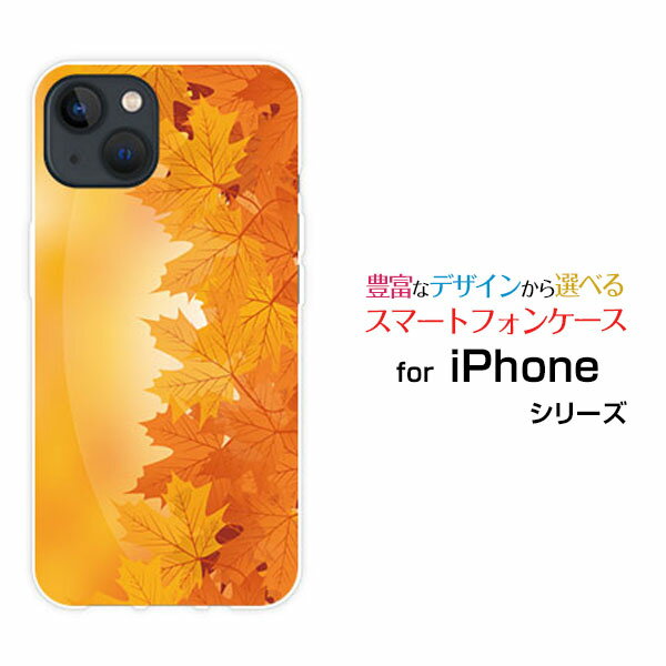 乐天商城 - iPhone 15アイフォン フィフティーンdocomo au SoftBank 楽天モバイルオリジナル デザインスマホ カバー ケース ハード TPU ソフト ケースもみじ模様