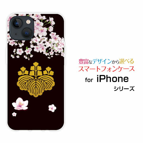 Rakuten - iPhone 15 Plusアイフォン フィフティーン プラスdocomo au SoftBank 楽天モバイルオリジナル デザインスマホ カバー ケース ハード TPU ソフト ケース家紋豊臣秀吉
