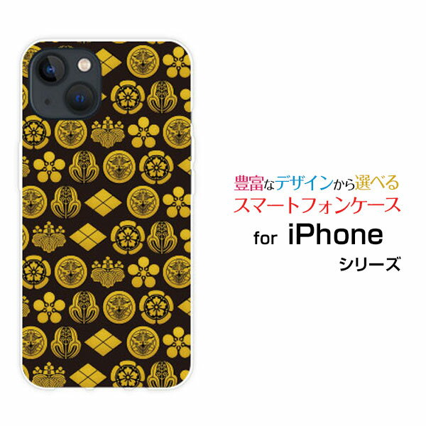 乐天商城 - iPhone 15 Plusアイフォン フィフティーン プラスdocomo au SoftBank 楽天モバイルオリジナル デザインスマホ カバー ケース ハード TPU ソフト ケース家紋ドット