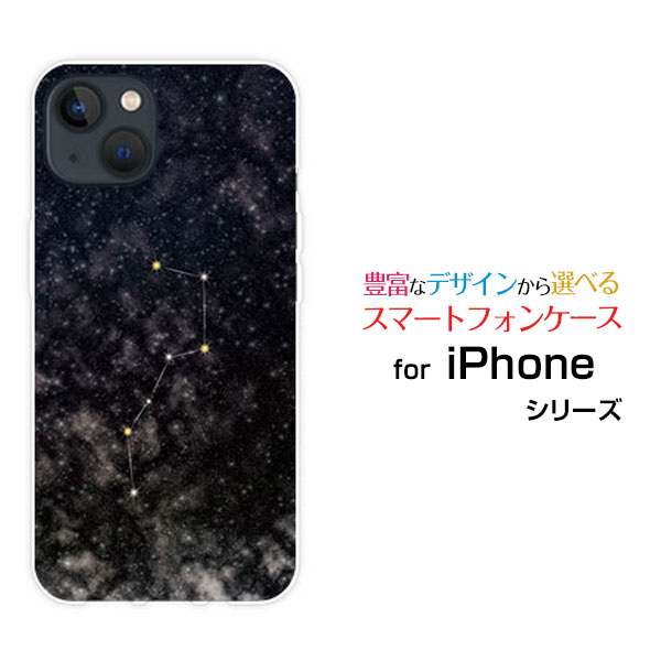 乐天商城 - iPhone 15 Plusアイフォン フィフティーン プラスdocomo au SoftBank 楽天モバイルオリジナル デザインスマホ カバー ケース ハード TPU ソフト ケース北斗七星ブラック