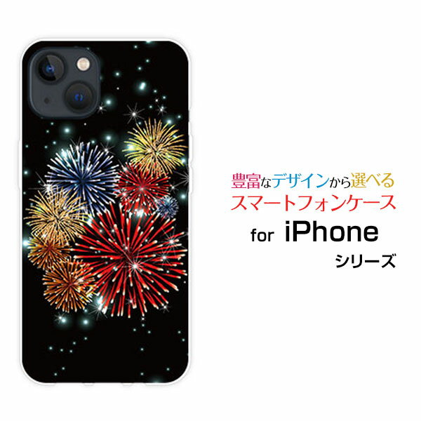 Rakuten - iPhone 15アイフォン フィフティーンdocomo au SoftBank 楽天モバイルオリジナル デザインスマホ カバー ケース ハード TPU ソフト ケースきらきら花火