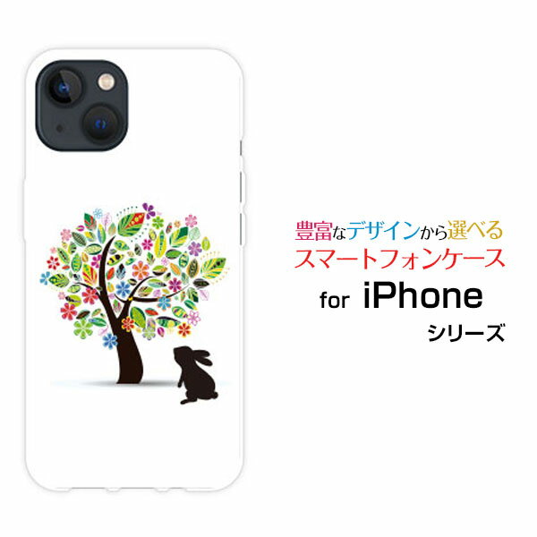 iPhone 15アイフォン フィフティーンdocomo au SoftBank 楽天モバイルオリジナル デザインスマホ カバー ケース ハード TPU ソフト ケース花とうさぎ