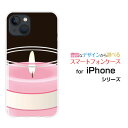 iPhone 14アイフォン フォーティーンdocomo au SoftBankオリジナル デザインスマホ カバー ケース ハード TPU ソフト ケースキャンドル