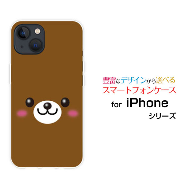 Rakuten - iPhone 15アイフォン フィフティーンdocomo au SoftBank 楽天モバイルオリジナル デザインスマホ カバー ケース ハード TPU ソフト ケースクマ