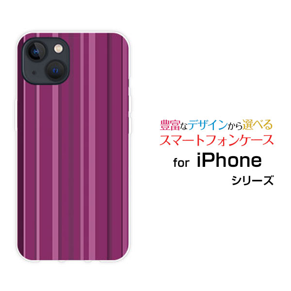 iPhone 15 Plusアイフォン フィフティーン プラスdocomo au SoftBank 楽天モバイルオリジナル デザインスマホ カバー ケース ハード TPU ソフト ケースパープルストライプ