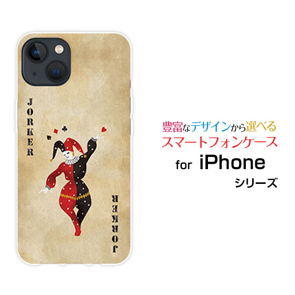 iPhone 15 Plusアイフォン フィフティーン プラスdocomo au SoftBank 楽天モバイルオリジナル デザインスマホ カバー ケース ハード TPU ソフト ケーストランプジョーカー
