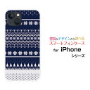 iPhone 15アイフォン フィフティーンdocomo au SoftBank 楽天モバイルオリジナル デザインスマホ カバー ケース ハード TPU ソフト ケースノルディック柄(紺)(2)