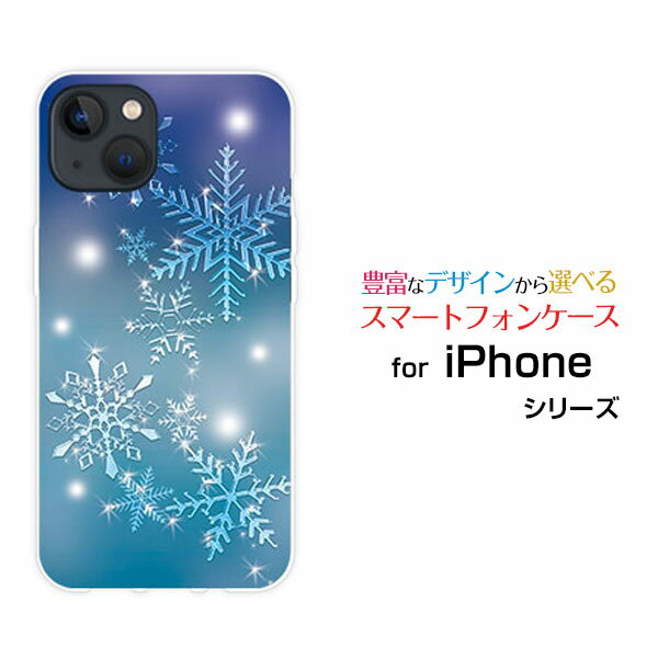 Rakuten - iPhone 15 Plusアイフォン フィフティーン プラスdocomo au SoftBank 楽天モバイルオリジナル デザインスマホ カバー ケース ハード TPU ソフト ケース雪の結晶