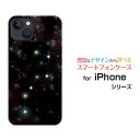 iPhone 15 Plusアイフォン フィフティーン プラスdocomo au SoftBank 楽天モバイルオリジナル デザインスマホ カバー ケース ハード TPU ソフト ケース北斗七星(2)