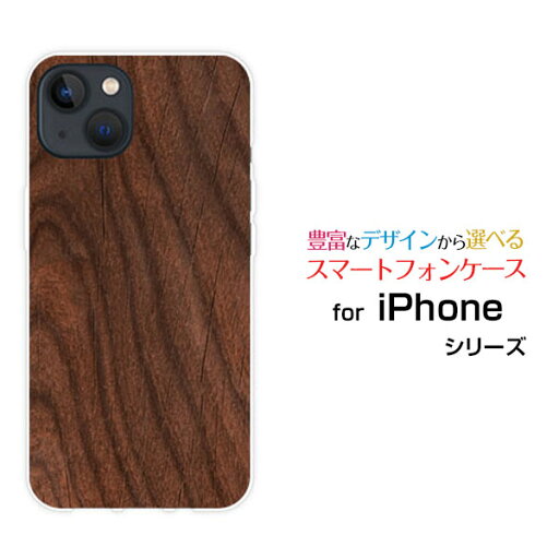 iPhone 15アイフォン フィフティーンdocomo au SoftBank 楽天モバイルオリジナル デザインスマホ カバー ケース ハード TPU ソフト ケースWood(木目調)type004 iPhone 15アイフォン フィフティーンdocomo au SoftBank 楽天モバイルオリジナル デザインスマホ カバー ケース ハード TPU ソフト ケースWood(木目調)type004