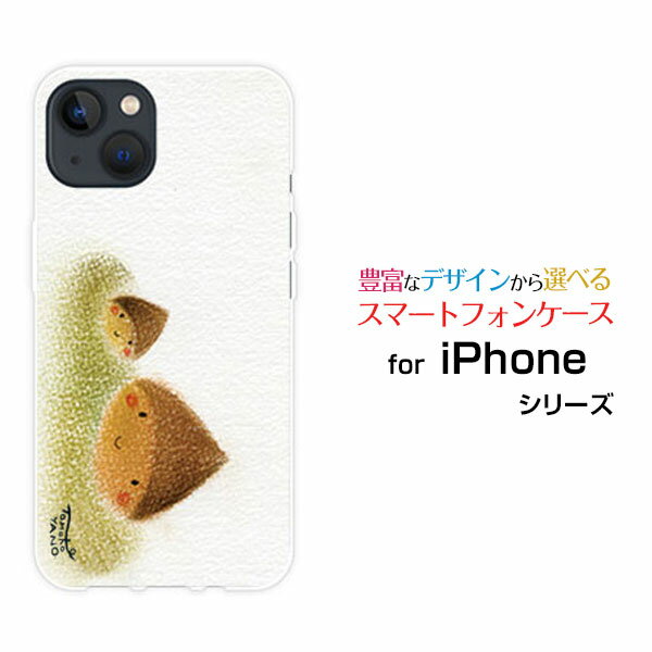 iPhone 14アイフォン フォーティーンdocomo au SoftBankオリジナル デザインスマホ カバー ケース ハード TPU ソフト ケースくり兄弟栗