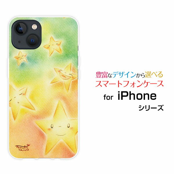 Rakuten - iPhone 15アイフォン フィフティーンdocomo au SoftBank 楽天モバイルオリジナル デザインスマホ カバー ケース ハード TPU ソフト ケースお星様キラキラ星