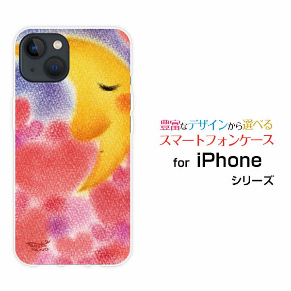 乐天商城 - iPhone 15 Plusアイフォン フィフティーン プラスdocomo au SoftBank 楽天モバイルオリジナル デザインスマホ カバー ケース ハード TPU ソフト ケースハートと三日月LOVE