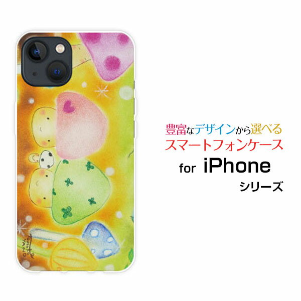 iPhone 15 Plusアイフォン フィフティーン プラスdocomo au SoftBank 楽天モバイルオリジナル デザインスマホ カバー ケース ハード TPU ソフト ケースきのこのパーティーワイワイ