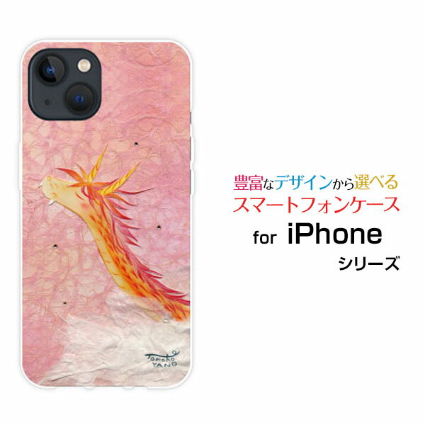 乐天商城 - iPhone 15 Plusアイフォン フィフティーン プラスdocomo au SoftBank 楽天モバイルオリジナル デザインスマホ カバー ケース ハード TPU ソフト ケース雲の間から現れる龍ドラゴン
