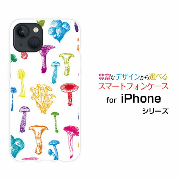 iPhone 14 Plusアイフォン フォーティーン プラスdocomo au SoftBankオリジナル デザインスマホ カバー ケース ハード TPU ソフト ケースカラフルキノコ(ホワイト）