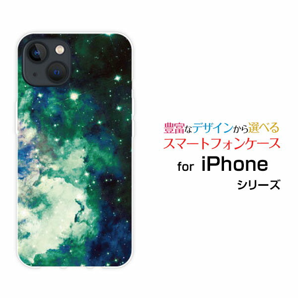 乐天商城 - iPhone 14 Plusアイフォン フォーティーン プラスdocomo au SoftBankオリジナル デザインスマホ カバー ケース ハード TPU ソフト ケース宇宙柄 星雲 グリーン