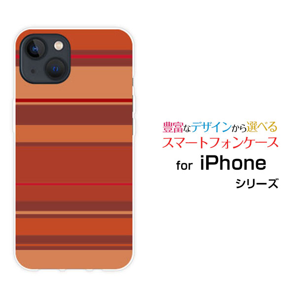 iPhone 14 Plusアイフォン フォーティーン プラスdocomo au SoftBankオリジナル デザインスマホ カバー ケース ハード TPU ソフト ケースBrown border(ブラウンボーダー) type010