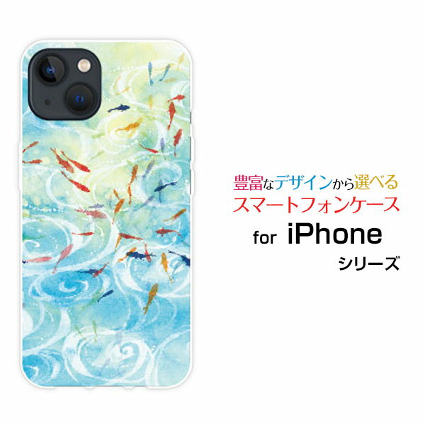 Rakuten - iPhone 14 Plusアイフォン フォーティーン プラスdocomo au SoftBankオリジナル デザインスマホ カバー ケース ハード TPU ソフト ケース和柄・晴れの池泉