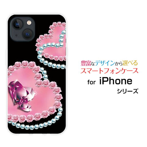 iPhone 14 Plusアイフォン フォーティーン プラスdocomo au SoftBankオリジナル デザインスマホ カバー ケース ハード TPU ソフト ケースハートジュエル iPhone 14 Plusアイフォン フォーティーン プラスdocomo au SoftBankオリジナル デザインスマホ カバー ケース ハード TPU ソフト ケースハートジュエル