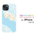 iPhone 14 Plusアイフォン フォーティーン プラスdocomo au SoftBankオリジナル デザインスマホ カバー ケース ハード TPU ソフト ケースレース&リボン (ブルー)(2)
