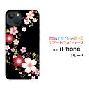 iPhone 14 Plusアイフォン フォーティーン プラスdocomo au SoftBankオリジナル デザインスマホ カバー ケース ハード TPU ソフト ケース夜桜(2)