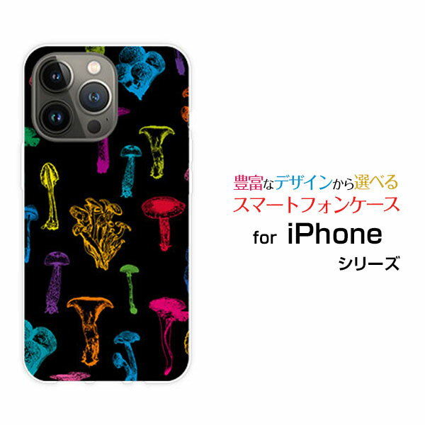 iPhone 15 Pro Maxアイフォン フィフティーン プロ マックスdocomo au SoftBank 楽天モバイルオリジナル デザインスマホ カバー ケース ハード TPU ソフト ケースカラフルキノコ(ブラック）