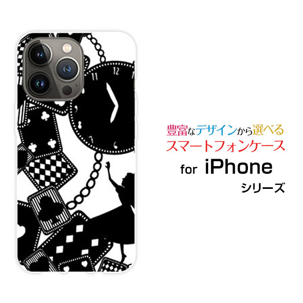 iPhone 14 Proアイフォン フォーティーン プロdocomo au SoftBankオリジナル デザインスマホ カバー ケース ハード TPU ソフト ケースALICE iN WONDERLAND（モノトーン）