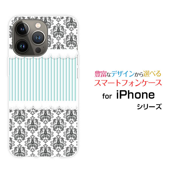Rakuten - iPhone 15 Pro Maxアイフォン フィフティーン プロ マックスdocomo au SoftBank 楽天モバイルオリジナル デザインスマホ カバー ケース ハード TPU ソフト ケースダマスク柄レースとストライプ