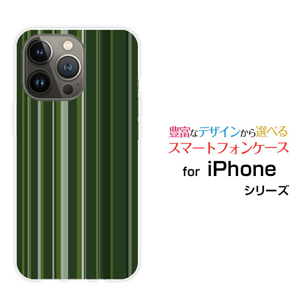 iPhone 14 Proアイフォン フォーティーン プロdocomo au SoftBankオリジナル デザインスマホ カバー ケース ハード TPU ソフト ケースストライプグリーン