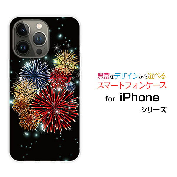 乐天商城 - iPhone 15 Pro Maxアイフォン フィフティーン プロ マックスdocomo au SoftBank 楽天モバイルオリジナル デザインスマホ カバー ケース ハード TPU ソフト ケースきらきら花火