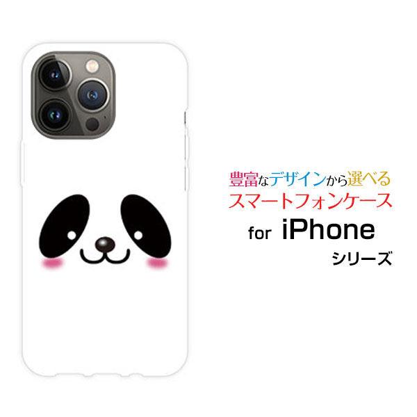 iPhone 15 Proアイフォン フィフティーン プロdocomo au SoftBank 楽天モバイルオリジナル デザインスマホ カバー ケース ハード TPU ソフト ケースパンダ