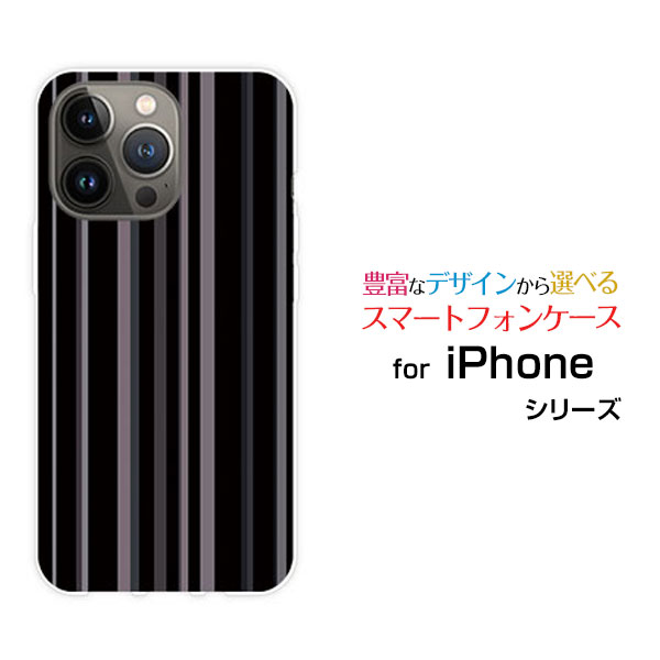 iPhone 15 Pro Maxアイフォン フィフティーン プロ マックスdocomo au SoftBank 楽天モバイルオリジナル デザインスマホ カバー ケース ハード TPU ソフト ケースダークストライプ