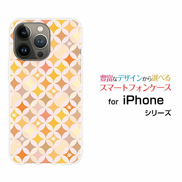 Rakuten - iPhone 15 Pro Maxアイフォン フィフティーン プロ マックスdocomo au SoftBank 楽天モバイルオリジナル デザインスマホ カバー ケース ハード TPU ソフト ケースサークル模様（秋）