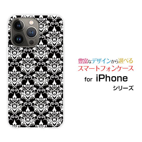 乐天商城 - iPhone 14 Proアイフォン フォーティーン プロdocomo au SoftBankオリジナル デザインスマホ カバー ケース ハード TPU ソフト ケースダマスク柄（ブラック）