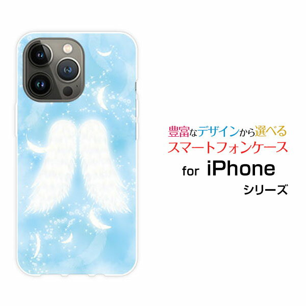 iPhone 14 Proアイフォン フォーティーン プロdocomo au SoftBankオリジナル デザインスマホ カバー ケース ハード TPU ソフト ケース天使の羽