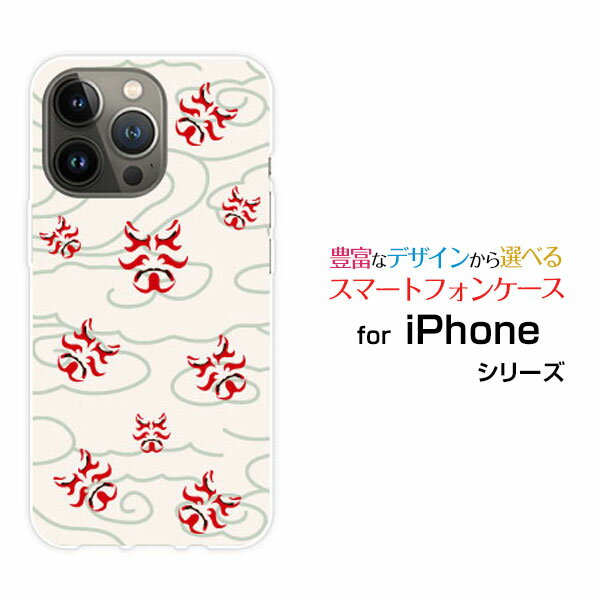 iPhone 15 Proアイフォン フィフティーン プロdocomo au SoftBank 楽天モバイルオリジナル デザインスマホ カバー ケース ハード TPU ソフト ケース和柄(其の壱) type003(2.0)
