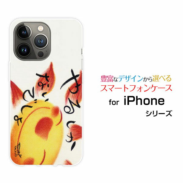 Rakuten - iPhone 15 Pro Maxアイフォン フィフティーン プロ マックスdocomo au SoftBank 楽天モバイルオリジナル デザインスマホ カバー ケース ハード TPU ソフト ケースやるしかないでしょ太陽