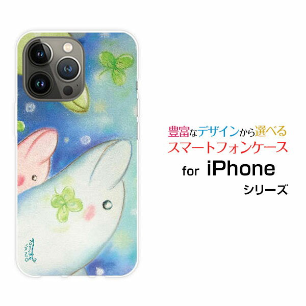 iPhone 15 Proアイフォン フィフティーン プロdocomo au SoftBank 楽天モバイルオリジナル デザインスマホ カバー ケース ハード TPU ソフト ケースイルカとクローバー四つ葉
