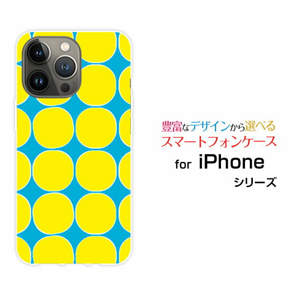 iPhone 14 Pro Maxアイフォン フォーティーン プロ マックスdocomo au SoftBankオリジナル デザインスマホ カバー ケース ハード TPU ソフト ケースドット(イエロー)