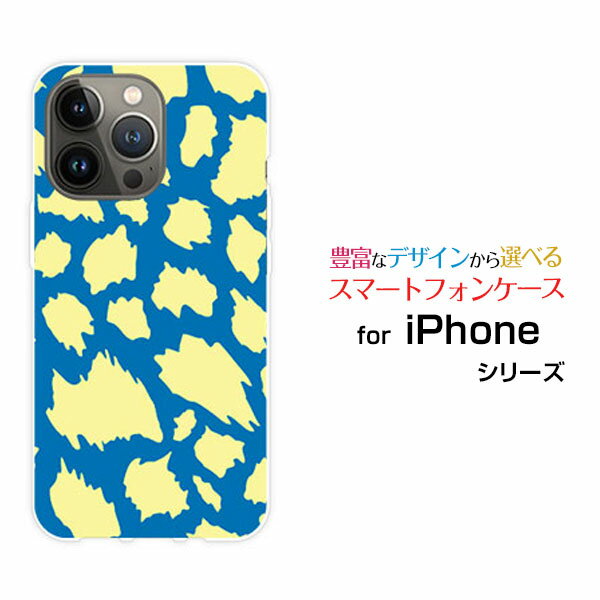 iPhone 14 Pro Maxアイフォン フォーティーン プロ マックスdocomo au SoftBankオリジナル デザインスマホ カバー ケース ハード TPU ソフト ケースアニマル type4