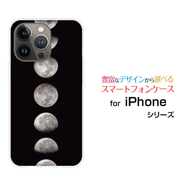 iPhone 14 Pro Maxアイフォン フォーティーン プロ マックスdocomo au SoftBankオリジナル デザインスマホ カバー ケース ハード TPU ソフト ケース宇宙柄 Moon Phases
