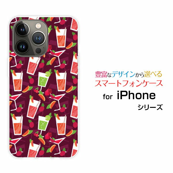 iPhone 14 Pro Maxアイフォン フォーティーン プロ マックスdocomo au SoftBankオリジナル デザインスマホ カバー ケース ハード TPU ソフト ケースカクテルサワー