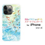 iPhone 14 Pro Maxアイフォン フォーティーン プロ マックスdocomo au SoftBankオリジナル デザインスマホ カバー ケース ハード TPU ソフト ケース和柄・晴れの池泉