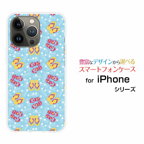 iPhone 14 Pro Maxアイフォン フォーティーン プロ マックスdocomo au SoftBankオリジナル デザインスマホ カバー ケース ハード TPU ソフト ケースビーチサンダル