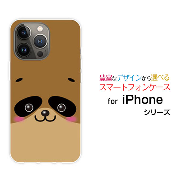 Rakuten - iPhone 14 Pro Maxアイフォン フォーティーン プロ マックスdocomo au SoftBankオリジナル デザインスマホ カバー ケース ハード TPU ソフト ケースタヌキ