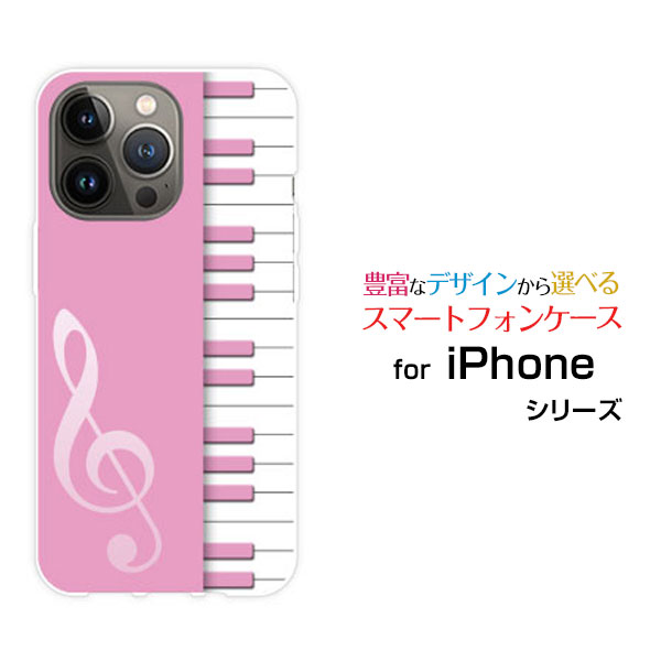 乐天商城 - iPhone 14 Pro Maxアイフォン フォーティーン プロ マックスdocomo au SoftBankオリジナル デザインスマホ カバー ケース ハード TPU ソフト ケースピアノ（ピンク）