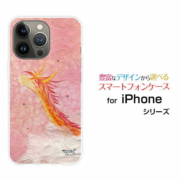 乐天商城 - iPhone 14 Pro Maxアイフォン フォーティーン プロ マックスdocomo au SoftBankオリジナル デザインスマホ カバー ケース ハード TPU ソフト ケース雲の間から現れる龍ドラゴン